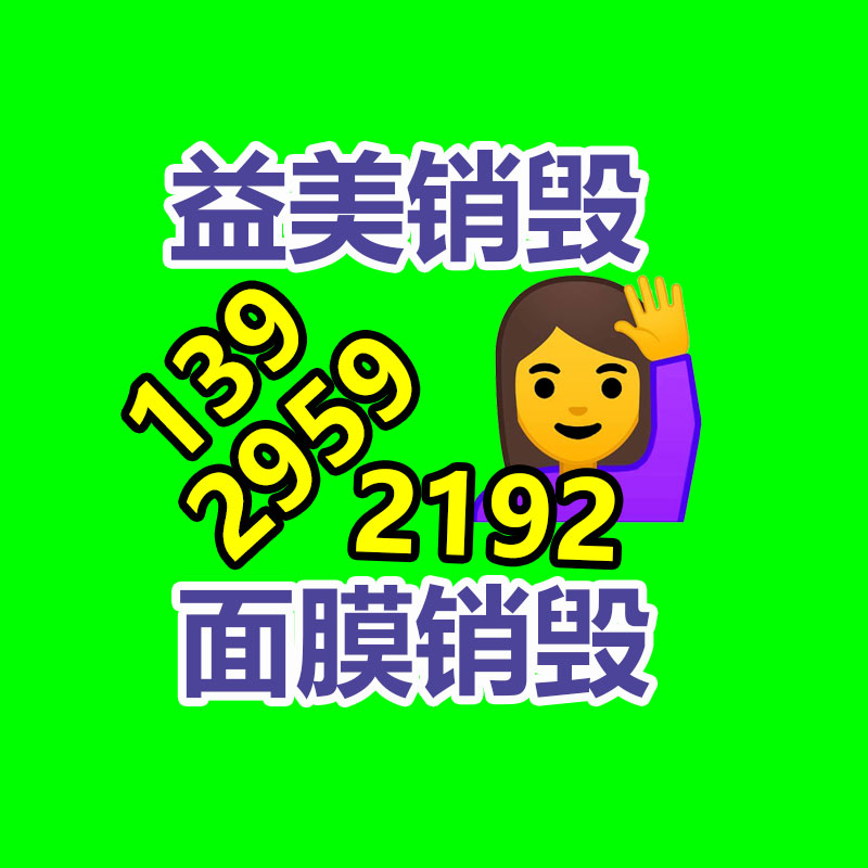 銷毀公司
